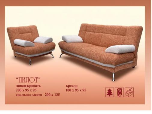 Комплект "Пилот"