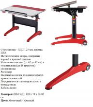 Рабочий стол (школьный) Conductor-07-Milk-R