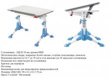 Рабочий стол (школьный) Conductor-5-Blue