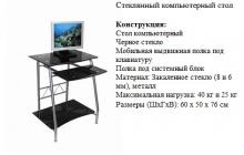 Стол компьютерный GD-005_black