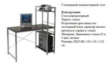 Стол компьютерный GD-011_Black