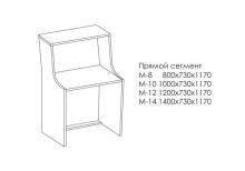 Прямой сегмент на 800